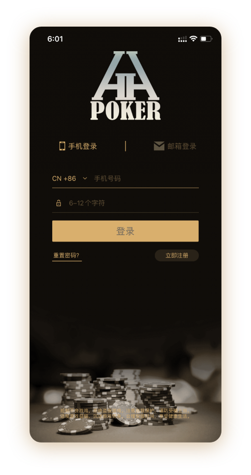 HHpoker俱乐部微信客服号App界面
