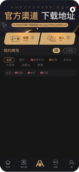 德扑圈poker官网下载-游戏界面截图